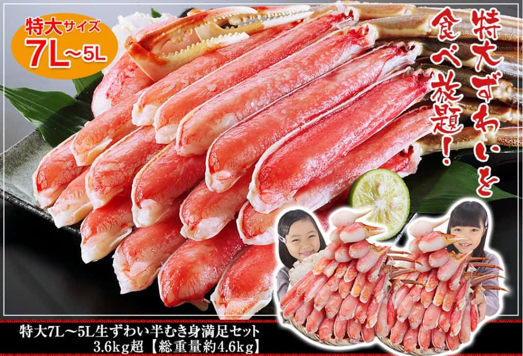 かに本舗のズワイガニ5Lの画像